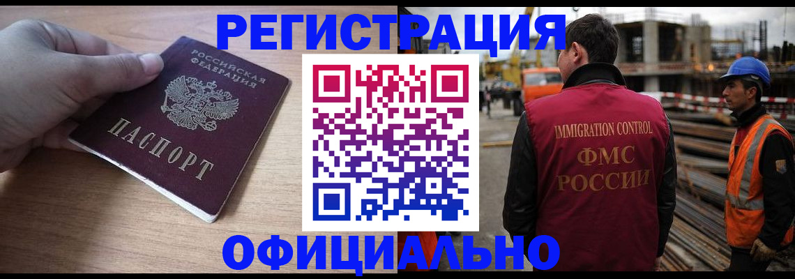 прописка для военкомата в Новодвинске