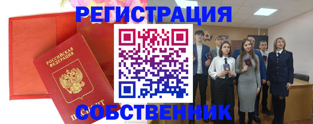 временная регистрация госуслуги в Новодвинске