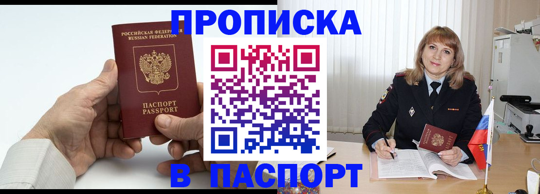 временная регистрация надежно в Новодвинске